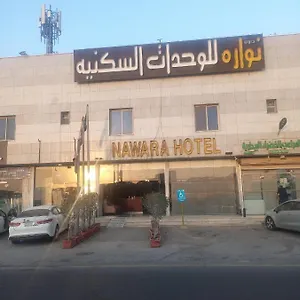 زيارة الفندق